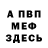 Метадон кристалл PEN POENT