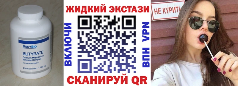 Бутират бутандиол  Купить где  Дубна 
