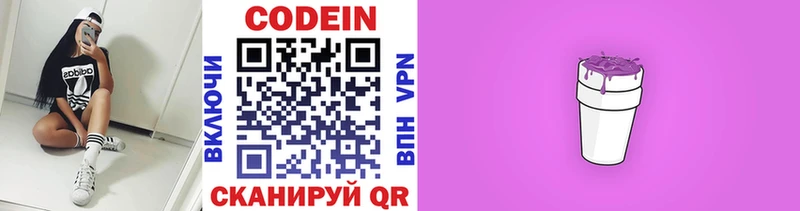 Купить закладки  Дубна  Кодеиновый сироп Lean Purple Drank 