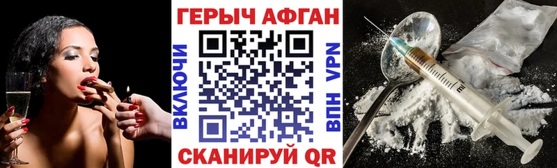 Купить закладки  Дубна  ГЕРОИН Heroin 