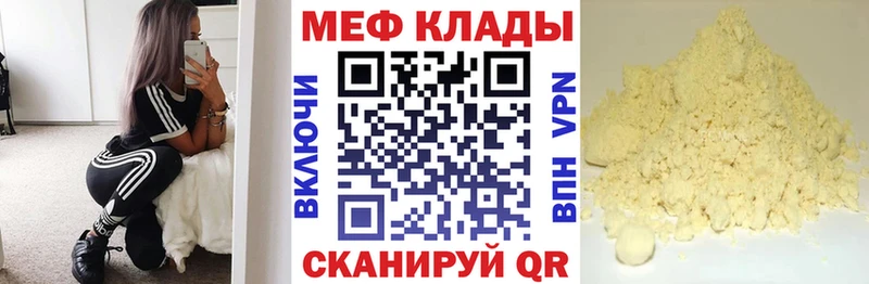 Купить  Дубна  МЯУ-МЯУ мука 